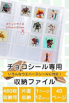 Amazon.co.jp: ビックリマン ファイル ビックリマンシール